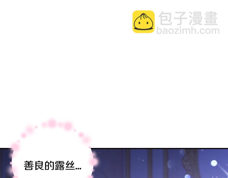 爸，這個婚我不結！ - 第31話 可以邀請我嗎？(1/5) - 1