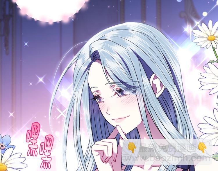 爸，這個婚我不結！ - 第31話 可以邀請我嗎？(1/5) - 2