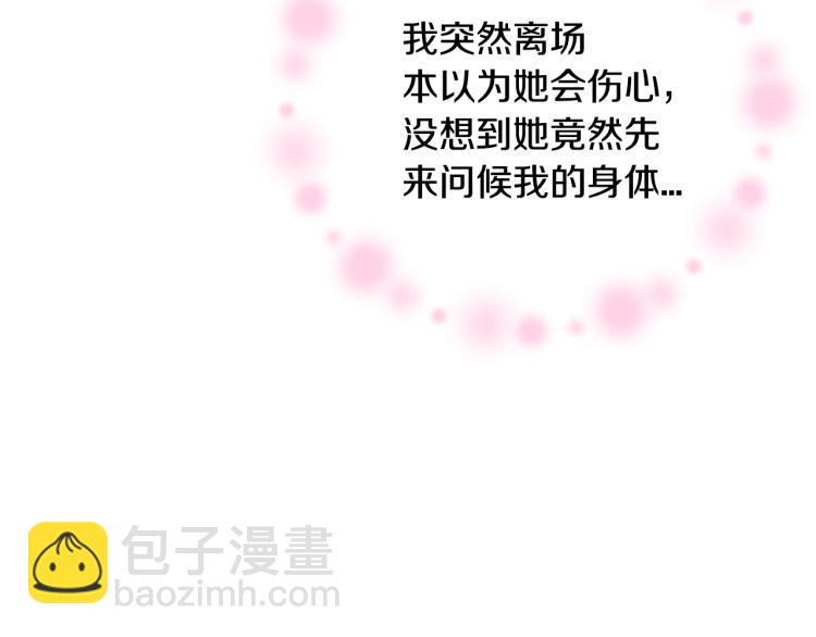 爸，這個婚我不結！ - 第31話 可以邀請我嗎？(1/5) - 4