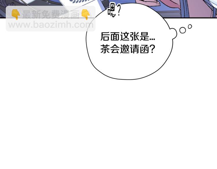 爸，這個婚我不結！ - 第31話 可以邀請我嗎？(1/5) - 6