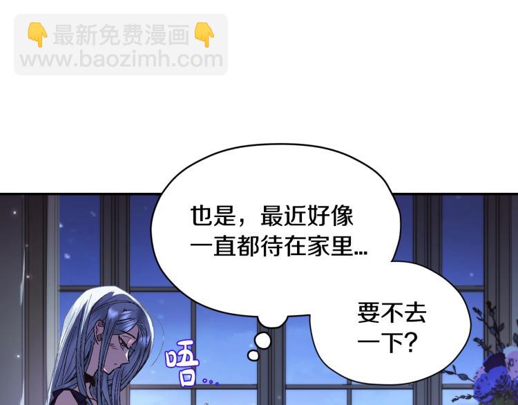 爸，這個婚我不結！ - 第31話 可以邀請我嗎？(1/5) - 7