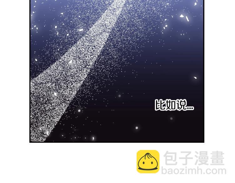 爸，這個婚我不結！ - 第31話 可以邀請我嗎？(1/5) - 3