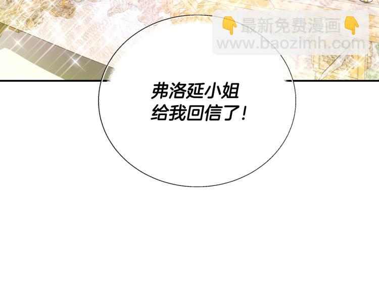 爸，這個婚我不結！ - 第31話 可以邀請我嗎？(1/5) - 2