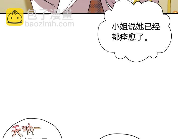 爸，這個婚我不結！ - 第31話 可以邀請我嗎？(2/5) - 7