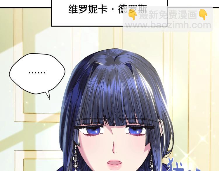 爸，這個婚我不結！ - 第31話 可以邀請我嗎？(2/5) - 2