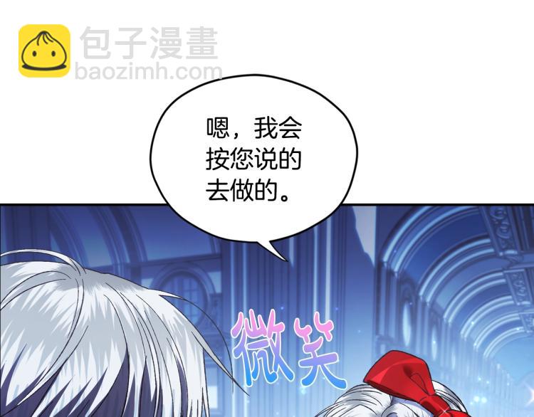 爸，這個婚我不結！ - 第31話 可以邀請我嗎？(1/5) - 7