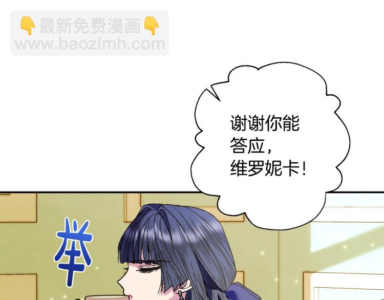 爸，這個婚我不結！ - 第31話 可以邀請我嗎？(2/5) - 2