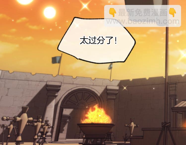 爸，這個婚我不結！ - 第31話 可以邀請我嗎？(2/5) - 7