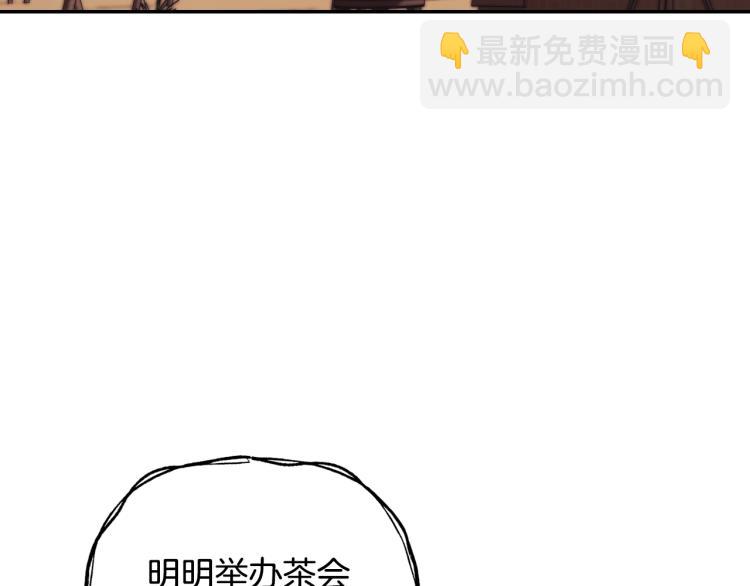 爸，這個婚我不結！ - 第31話 可以邀請我嗎？(2/5) - 8