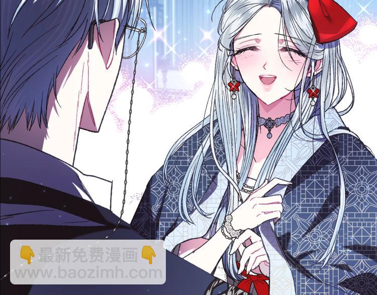 爸，這個婚我不結！ - 第31話 可以邀請我嗎？(1/5) - 8