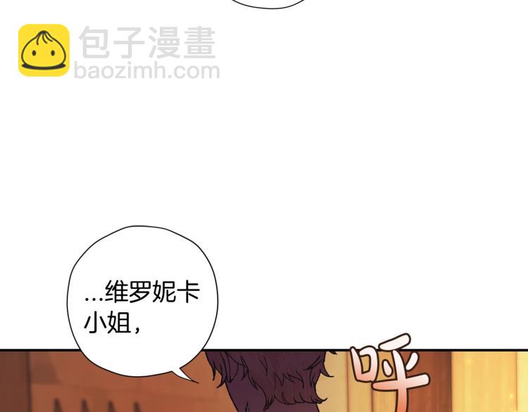 爸，這個婚我不結！ - 第31話 可以邀請我嗎？(2/5) - 3