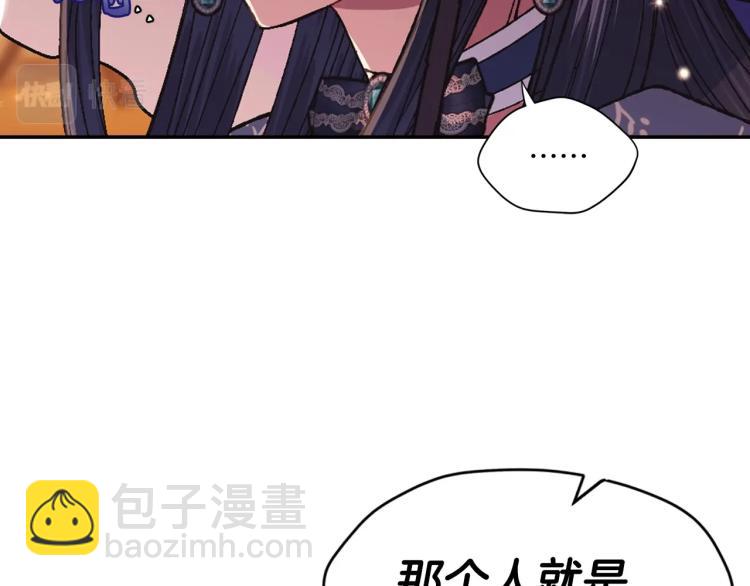 爸，這個婚我不結！ - 第31話 可以邀請我嗎？(2/5) - 7