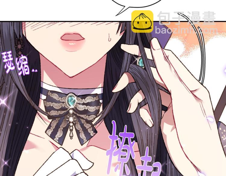 爸，這個婚我不結！ - 第31話 可以邀請我嗎？(2/5) - 3