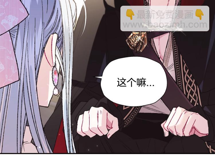 爸，這個婚我不結！ - 第33話 我是麥克斯(3/5) - 5