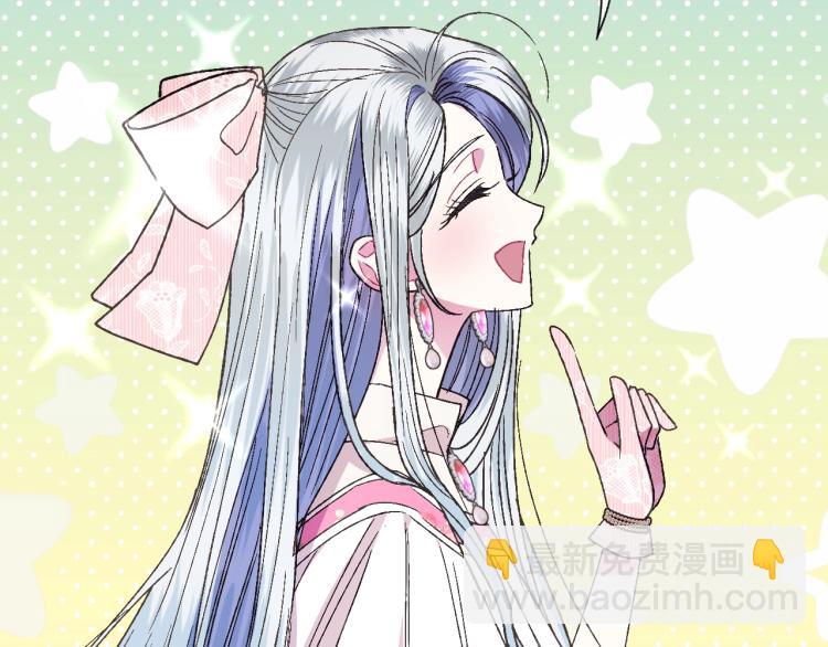 爸，這個婚我不結！ - 第33話 我是麥克斯(3/5) - 8