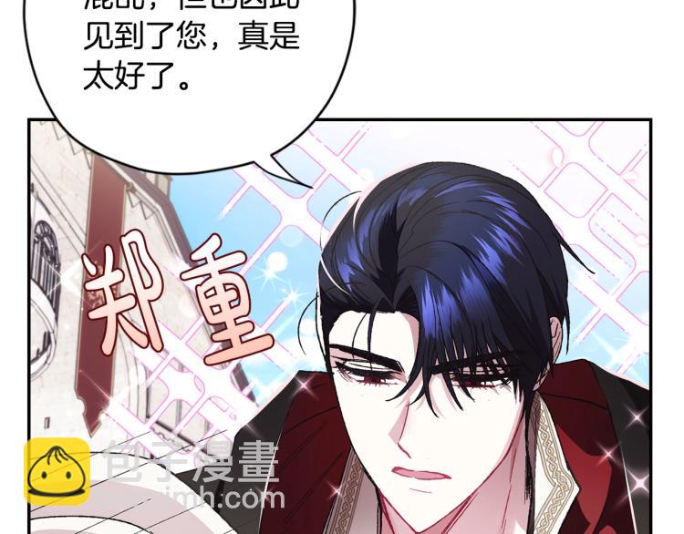 爸，這個婚我不結！ - 第33話 我是麥克斯(1/5) - 3