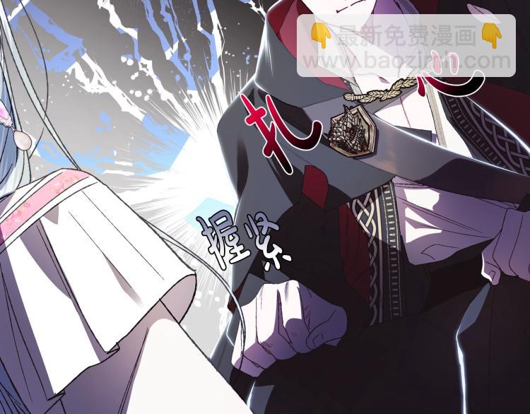 爸，這個婚我不結！ - 第33話 我是麥克斯(3/5) - 6