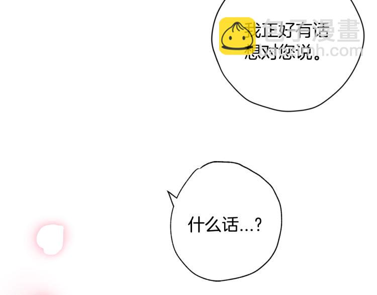 爸，這個婚我不結！ - 第33話 我是麥克斯(1/5) - 5