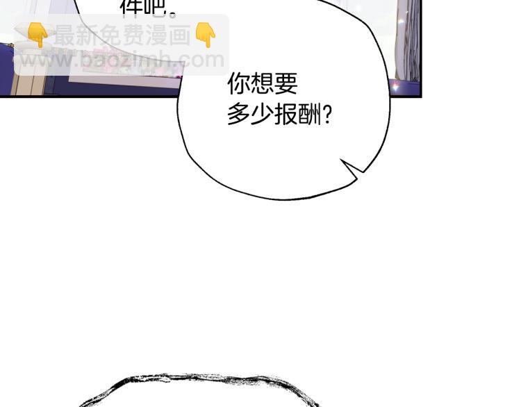 爸，這個婚我不結！ - 第33話 我是麥克斯(3/5) - 7