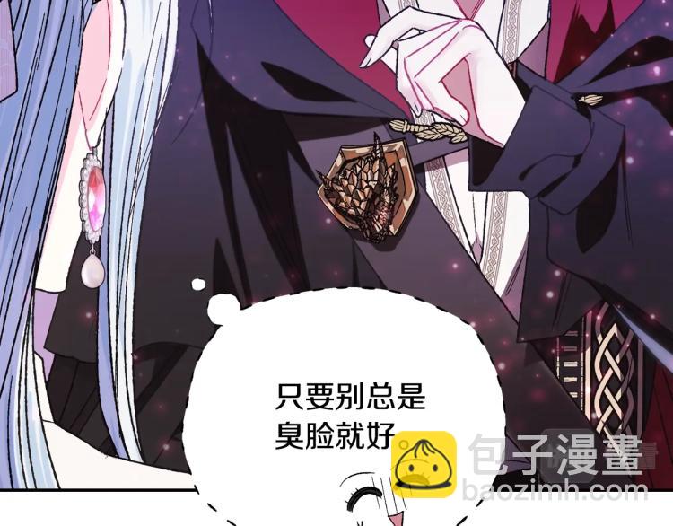 爸，這個婚我不結！ - 第33話 我是麥克斯(3/5) - 1