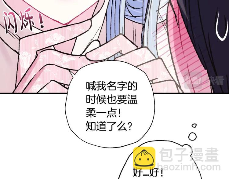 爸，這個婚我不結！ - 第33話 我是麥克斯(4/5) - 3