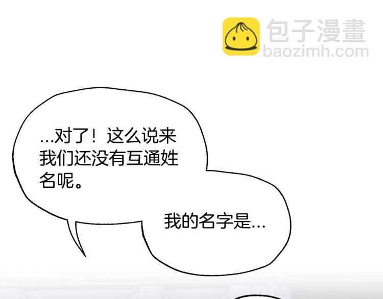 爸，這個婚我不結！ - 第33話 我是麥克斯(4/5) - 5