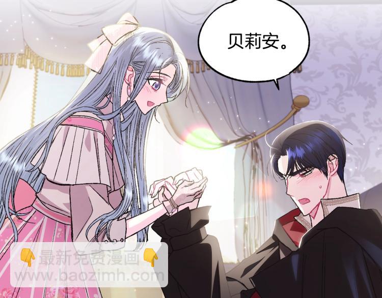 爸，這個婚我不結！ - 第33話 我是麥克斯(4/5) - 6