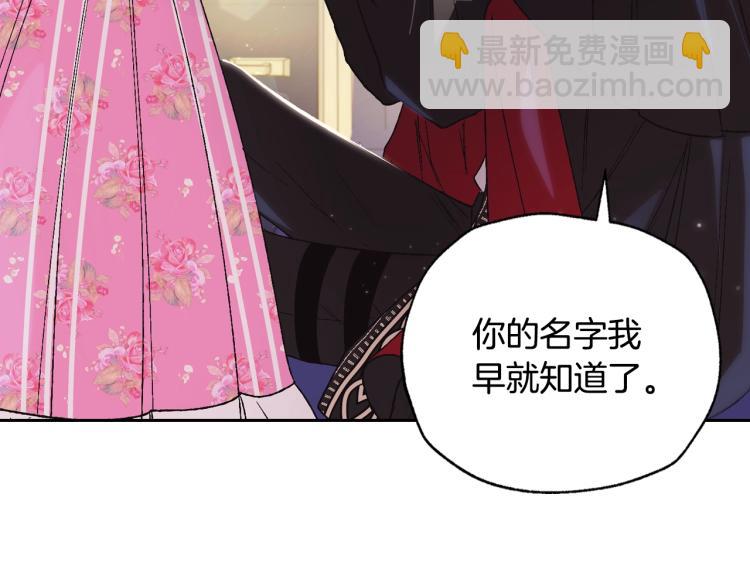 爸，這個婚我不結！ - 第33話 我是麥克斯(4/5) - 7