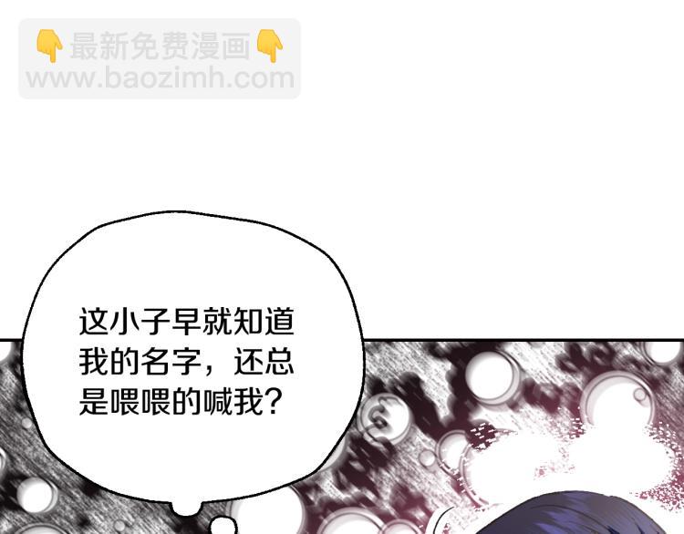 爸，這個婚我不結！ - 第33話 我是麥克斯(4/5) - 2