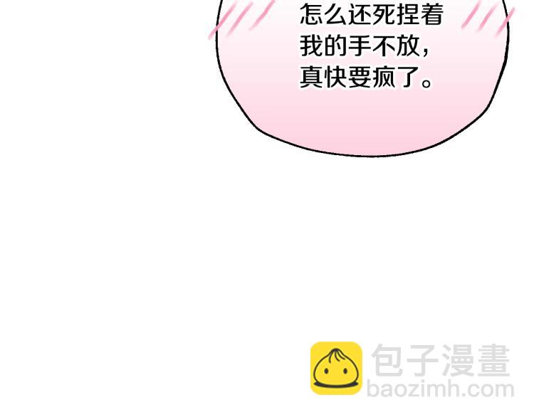 爸，這個婚我不結！ - 第33話 我是麥克斯(4/5) - 4