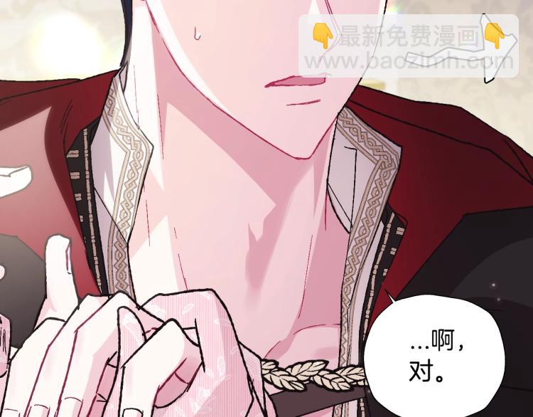 爸，這個婚我不結！ - 第33話 我是麥克斯(4/5) - 1