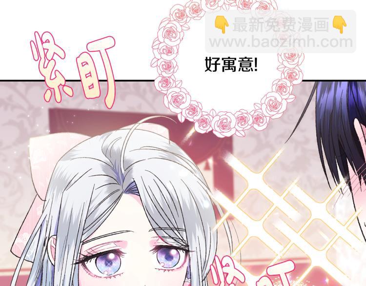 爸，這個婚我不結！ - 第33話 我是麥克斯(4/5) - 5