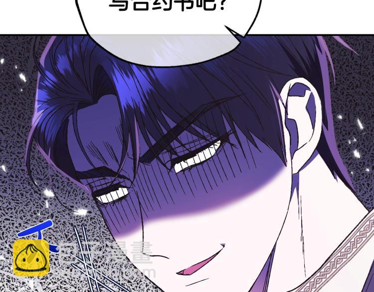 爸，這個婚我不結！ - 第33話 我是麥克斯(4/5) - 4