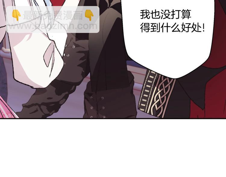 爸，這個婚我不結！ - 第33話 我是麥克斯(4/5) - 8