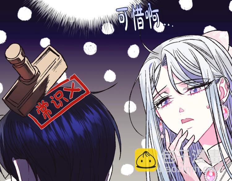 爸，這個婚我不結！ - 第33話 我是麥克斯(4/5) - 2