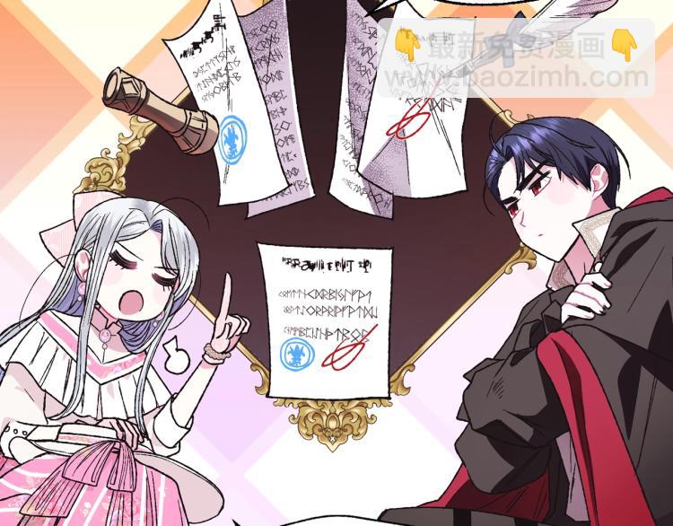 爸，這個婚我不結！ - 第33話 我是麥克斯(4/5) - 5