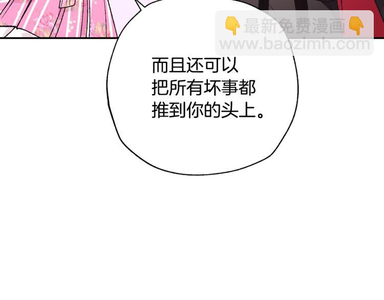 爸，這個婚我不結！ - 第33話 我是麥克斯(4/5) - 6