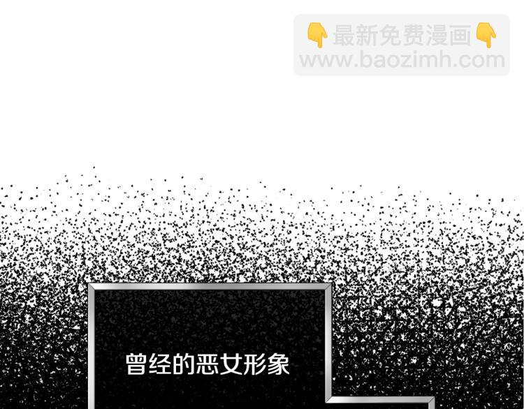 爸，這個婚我不結！ - 第33話 我是麥克斯(4/5) - 6