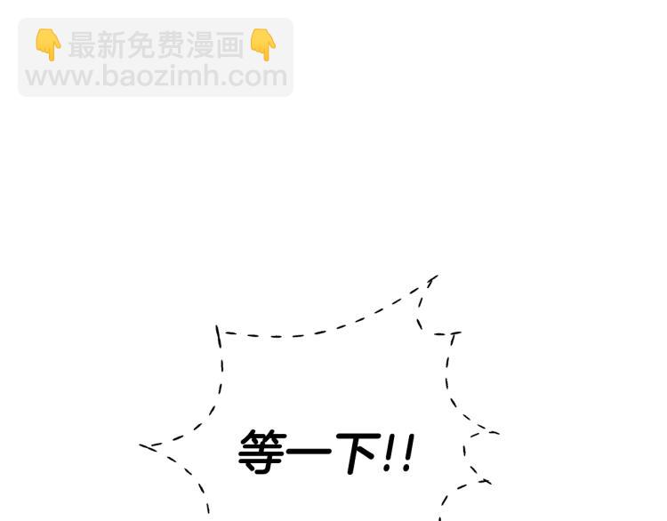 爸，這個婚我不結！ - 第33話 我是麥克斯(1/5) - 5