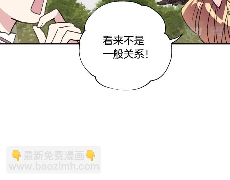 爸，這個婚我不結！ - 第33話 我是麥克斯(1/5) - 3