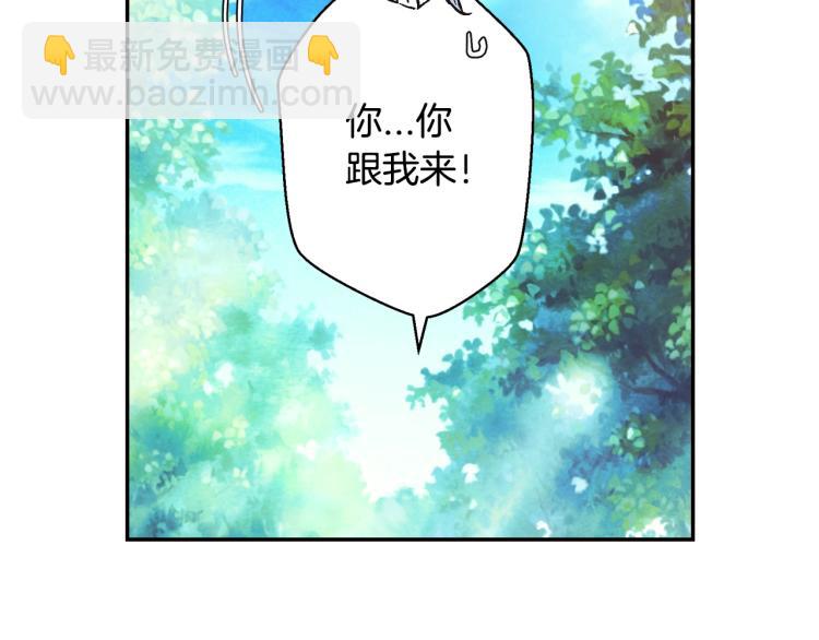 爸，這個婚我不結！ - 第33話 我是麥克斯(1/5) - 5