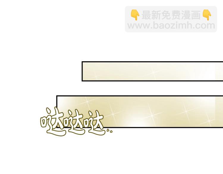 爸，這個婚我不結！ - 第33話 我是麥克斯(1/5) - 7