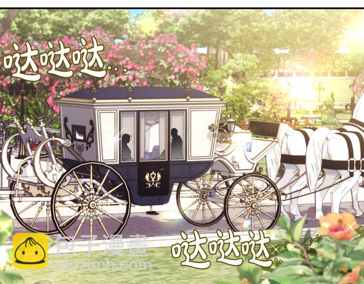 爸，這個婚我不結！ - 第33話 我是麥克斯(1/5) - 8