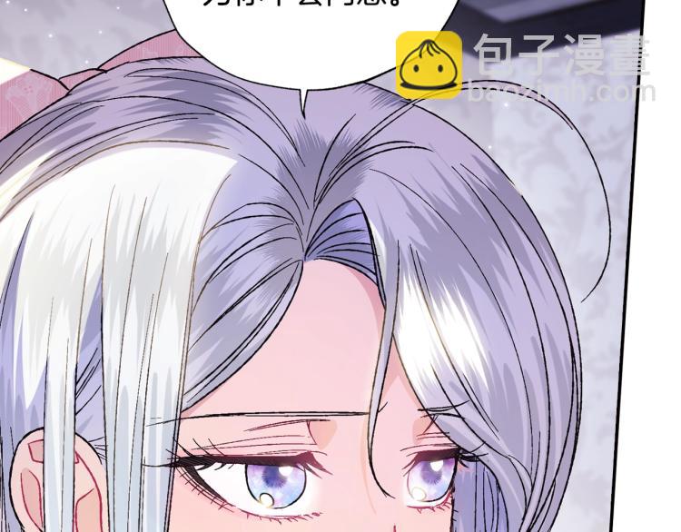 爸，這個婚我不結！ - 第33話 我是麥克斯(1/5) - 2