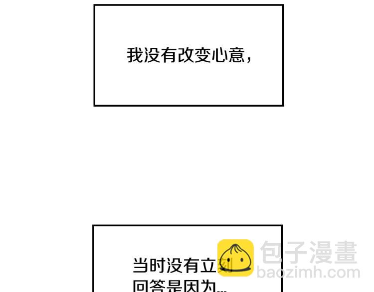 爸，這個婚我不結！ - 第33話 我是麥克斯(1/5) - 7