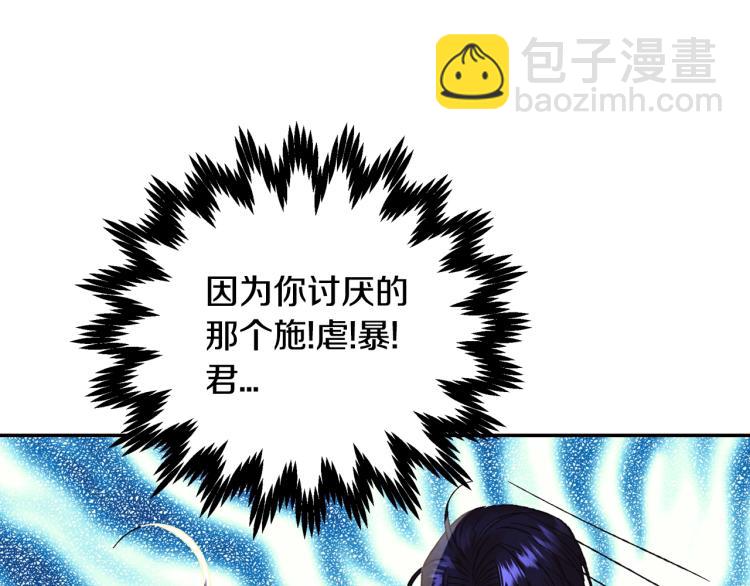 爸，這個婚我不結！ - 第33話 我是麥克斯(1/5) - 1