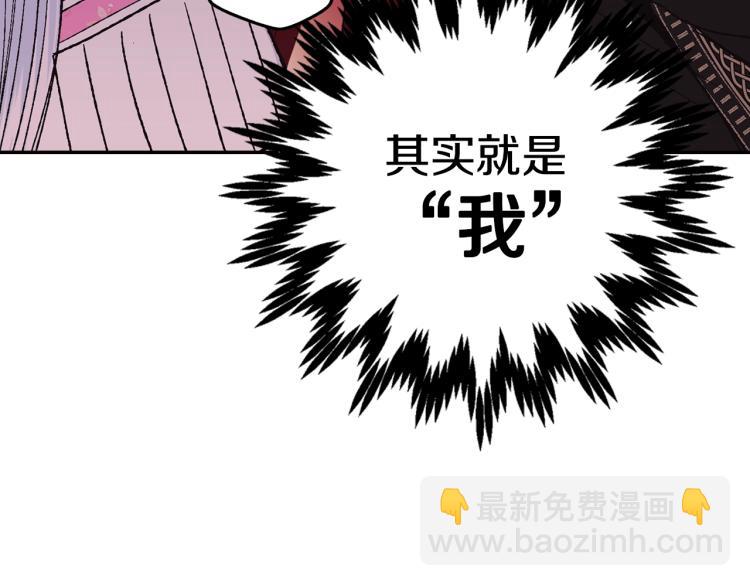 爸，這個婚我不結！ - 第33話 我是麥克斯(2/5) - 5