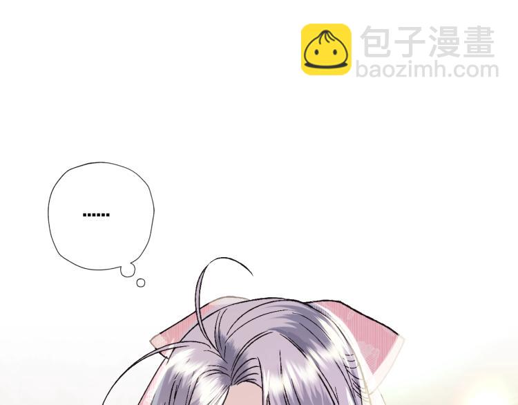 爸，這個婚我不結！ - 第33話 我是麥克斯(2/5) - 6