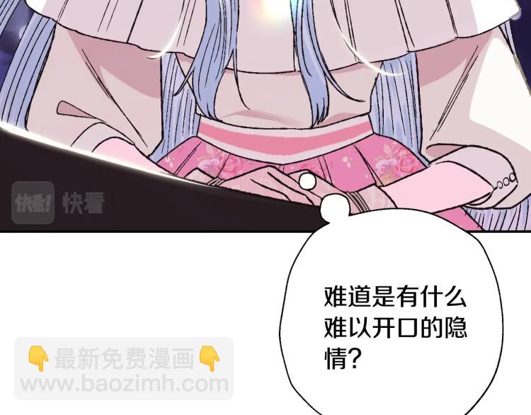 爸，這個婚我不結！ - 第33話 我是麥克斯(2/5) - 8