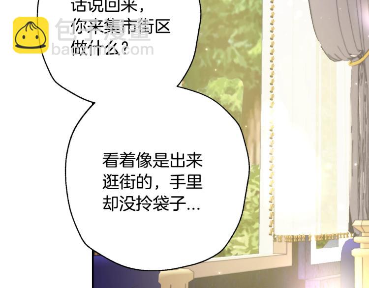 爸，這個婚我不結！ - 第33話 我是麥克斯(2/5) - 5